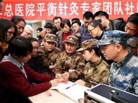 王文远教授现场义诊传承平衡针法