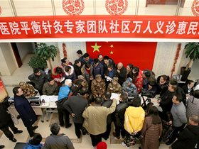 陆军总医院2018迎新春拥政爱民社区义诊正式启动