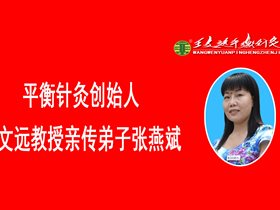 平衡针灸治愈手部冻疮案例