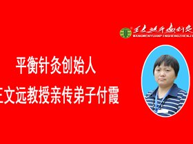 平衡针调治下肢静脉曲张病例分享