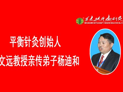 雷锋精神谱大爱 妙手仁心惠众生 致星城好医生------杨迪和