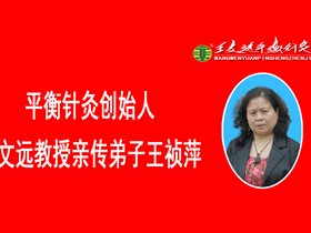 《平衡针干预小儿遗传代谢病、甲基丙二酸血症》