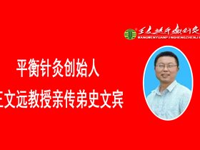 平衡针灸消除鼻中隔偏曲术后症状
