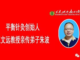 平衡针创新技术美容祛斑案例