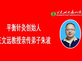 平衡针治疗疑难病黄斑变性一次见效案例