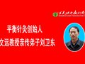 我妈的假膝关节痛让我平衡针扎的不痛了