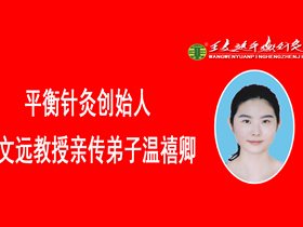 【平衡针跟诊笔记】系列之二： 抑郁症的挣扎该何去何从？