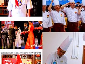 烹饪大师高飞体验平衡针创新技术