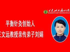 平衡针干预学生晕厥即时疗效观察
