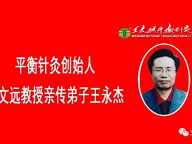 平衡针治疗妇科卵巢囊肿病案
