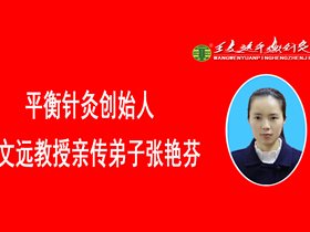 平衡针7次干预过敏性鼻炎症状缓解