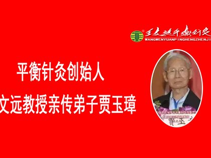 平衡信息医学治疗子宫肌腺瘤验案