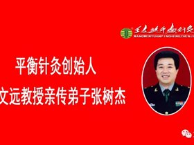 平衡针行眼睛保健致多年灰指甲不治而愈