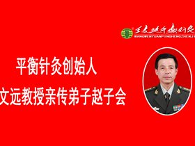列车上敢于亮剑敢于奉献的军人与国医精神