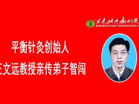 平衡针治疗过敏性咳嗽见效案例