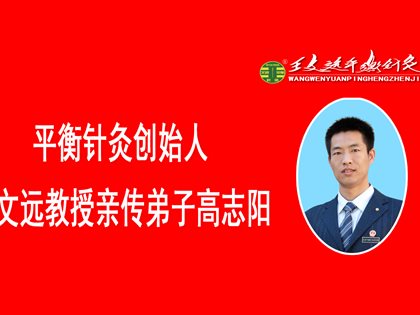 女性更年期综合征平衡针干预症状缓解——天津蓟州平衡针义诊有感