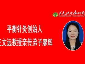 平衡针创新技术干预尾骨综合征医案