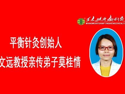 平衡针改变了我的人生