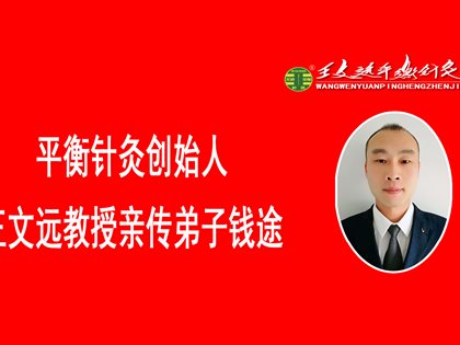平衡针二次治愈23年习惯性便秘案例
