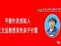 平衡针灸助力重庆市第三届非物质文化遗产暨老字号博览会