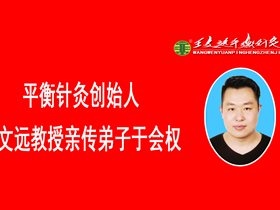 平衡针干预特应性皮炎