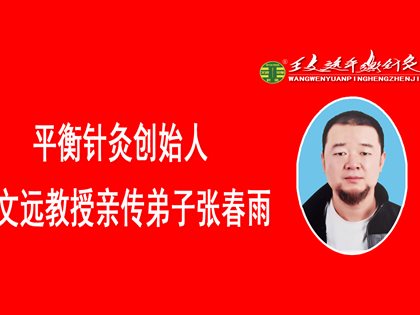 平衡针走进甘孜藏族自治州