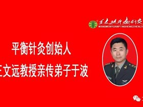 平衡针飞针健胃穴治愈小儿消化不良21例