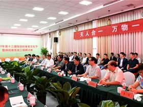 王文远教授受邀出席抗衰老系统工程研讨会