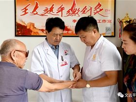 热烈欢迎“平衡针灸创始人王文远教授”莅临同华堂指导工作