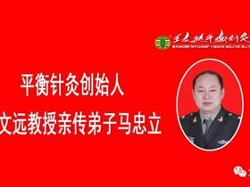 献给 2018国庆节最好的礼物一一平衡针