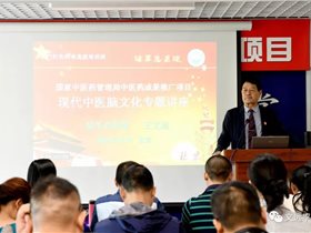 王文远教授提出创建四季人生——摘录现代中医脑文化专题讲座部分内容