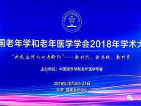 平衡针灸“三秒见效”受到参会嘉宾的欢迎