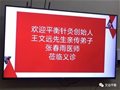 平衡针创新技术走进佛山市公安局