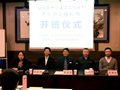 海淀区举办平衡针灸培训班推广中医药适宜技术