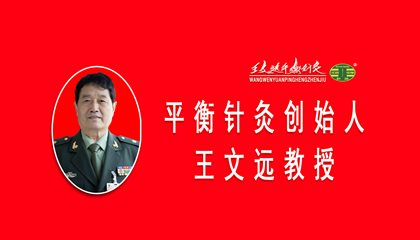 平衡针技术一次缓解“带状疱疹后遗症脚趾麻木和脚底踩棉花感”