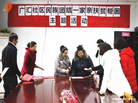 【民族团结一家亲】寒冬千里送温暖 扶贫帮困暖人心