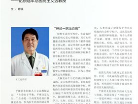 生命在于平衡——中国高新科技报道