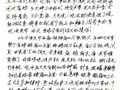 感恩王文远教授创立平衡针