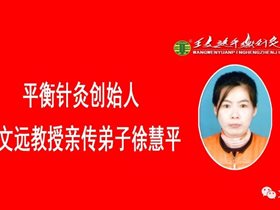 平衡针干预左侧基底节区腔隙性软化灶20次后软化灶奇迹般的消失