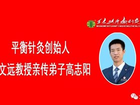 平衡针干预小儿急性荨麻疹医案