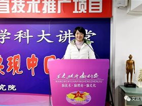 王文远教授的＂三吃″精神  体现了海纳百川的胸怀