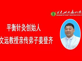 学习了师父的三脑理论! 能平衡自己，平衡有缘人！