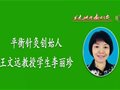 拥有平衡针，旅途保平安
