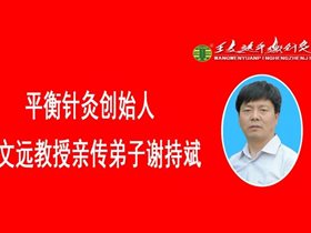 平衡针中枢干预不孕症一例