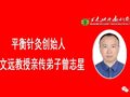 平衡针让我喜得贵子