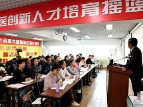 王文远教授强调每个医生首先要当好自已的家庭医生------家庭保健医生技能培训在京举办