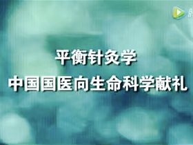 师父王文远教授的接诊“话疗”震动患者