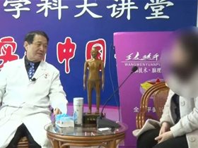 王文远教授平衡针干预多年飞蚊证即刻飞蚊消失