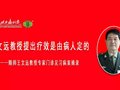 王文远教授提出疗效是由病人定的——随师专家门诊病案摘录