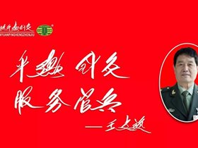 王文远教授湖南弟子扬迪和主任医师为武警长沙支队义诊深受官兵欢迎